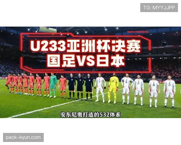 日本队2026世界杯出线前景如何：亚洲劲旅能否再创佳绩