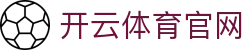 开云体育 · 职业篮球季后赛主通道入口发布